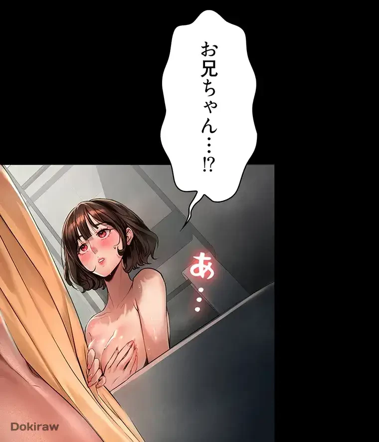 ただで家に置いてくれとは言いません 第4話 - 64