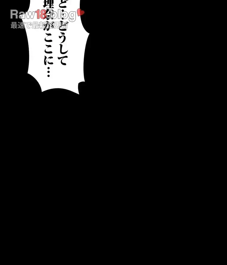 ただで家に置いてくれとは言いません 第4話 - 68