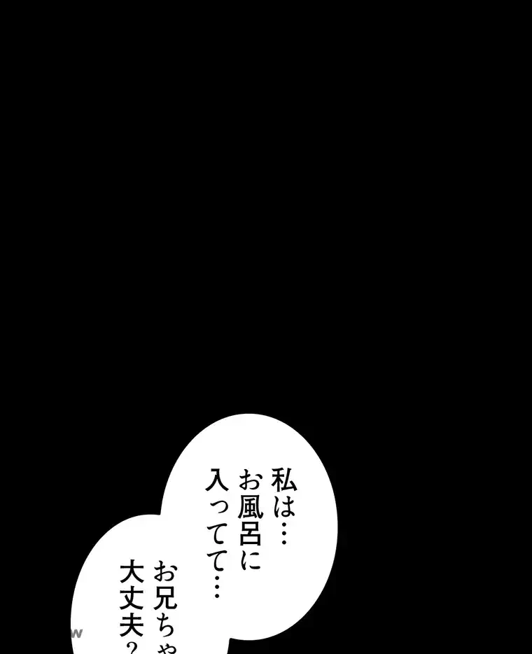 ただで家に置いてくれとは言いません 第4話 - 69