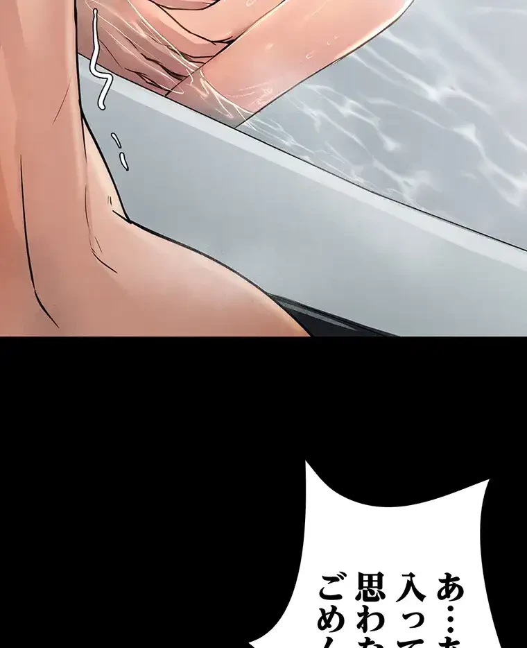 ただで家に置いてくれとは言いません 第4話 - 71