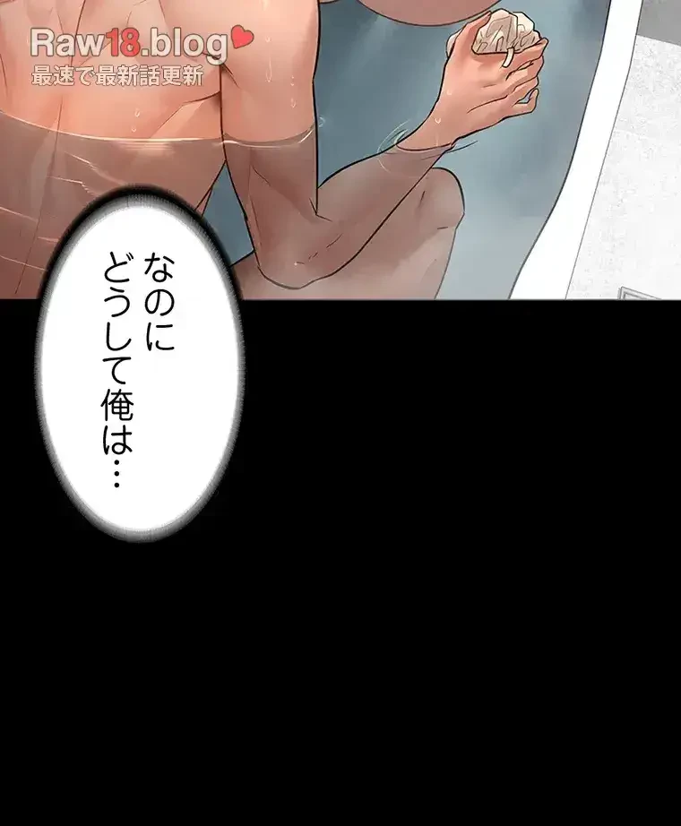 ただで家に置いてくれとは言いません 第4話 - 87