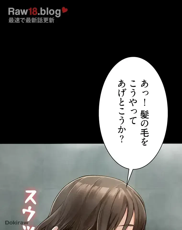 ただで家に置いてくれとは言いません 第4話 - 93