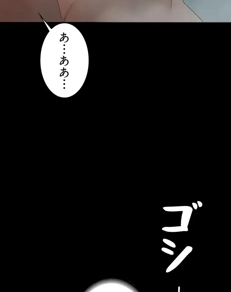 ただで家に置いてくれとは言いません 第4話 - 95