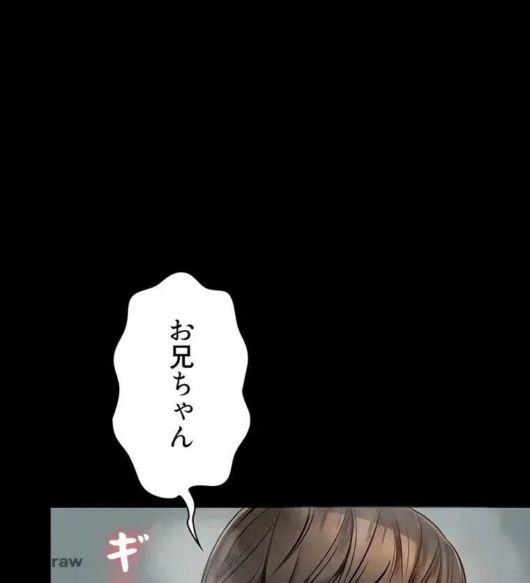 ただで家に置いてくれとは言いません 第4話 - 100