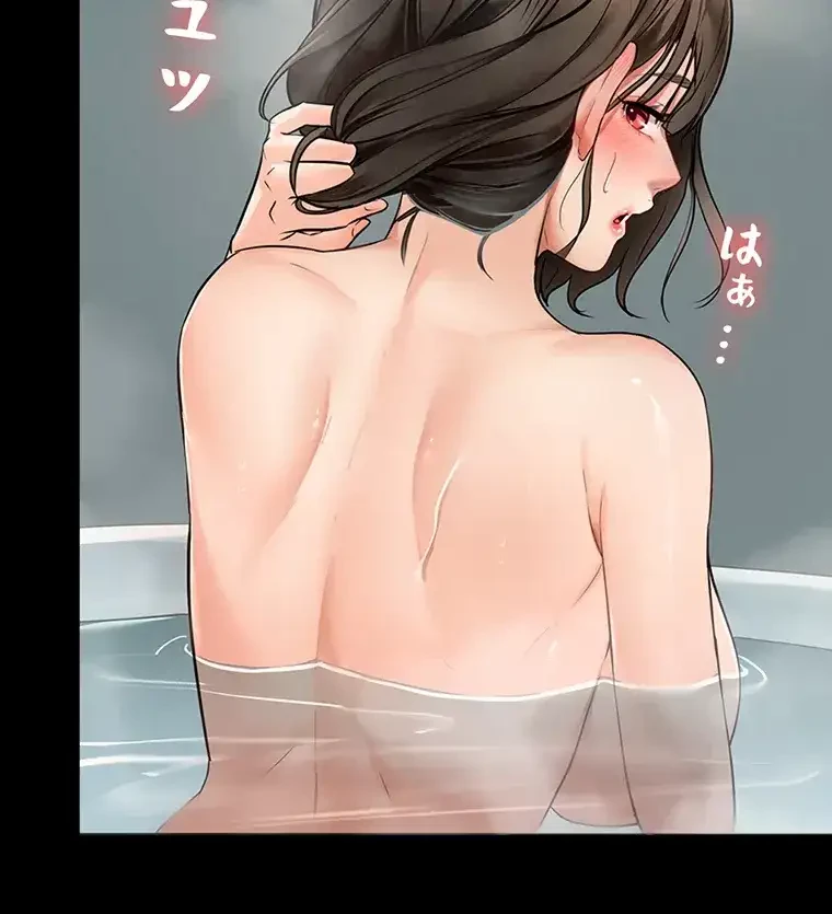 ただで家に置いてくれとは言いません 第4話 - 101