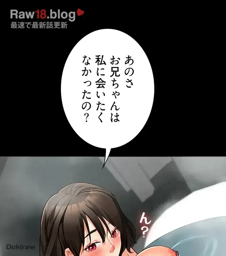 ただで家に置いてくれとは言いません 第4話 - 110