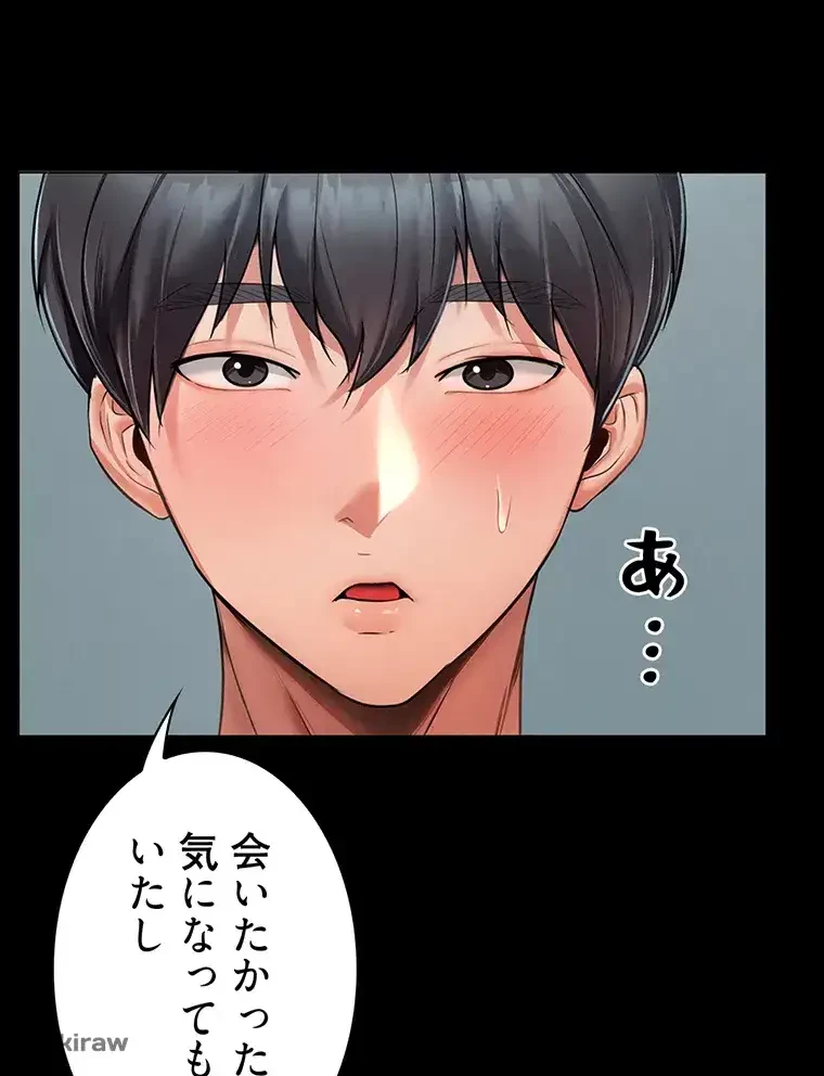 ただで家に置いてくれとは言いません 第4話 - 113