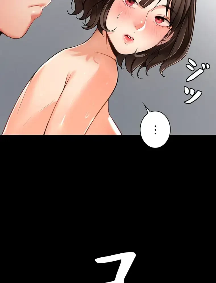 ただで家に置いてくれとは言いません 第4話 - 115