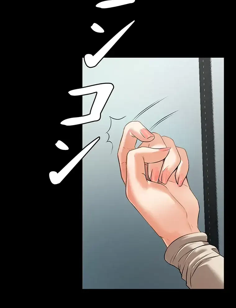 ただで家に置いてくれとは言いません 第4話 - 116