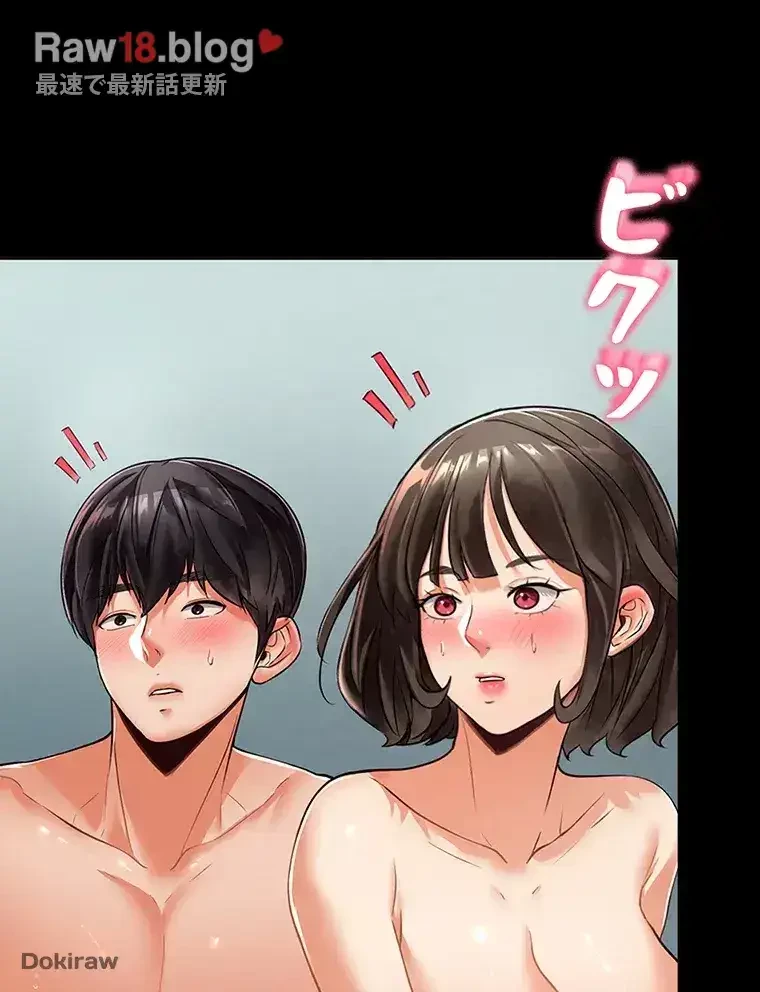 ただで家に置いてくれとは言いません 第4話 - 117