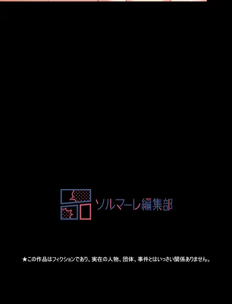 ただで家に置いてくれとは言いません 第4話 - 118