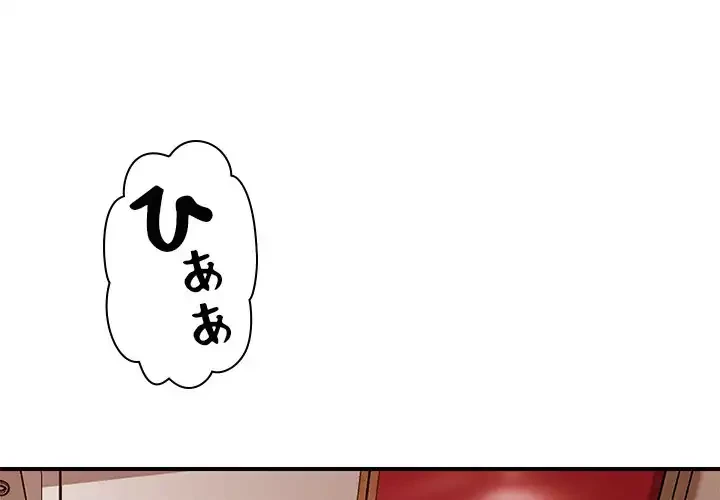 ただのトモダチ？ 第41話 - 4