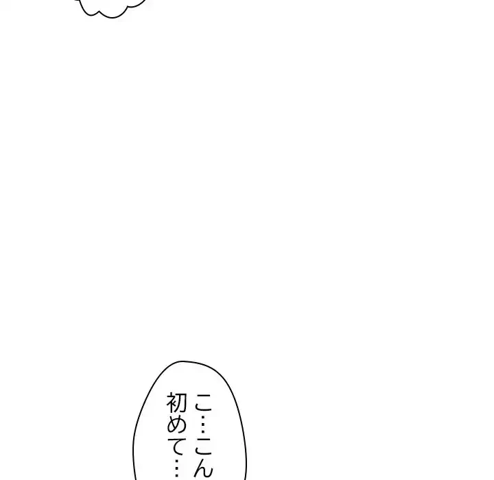 ただのトモダチ？ 第41話 - 7