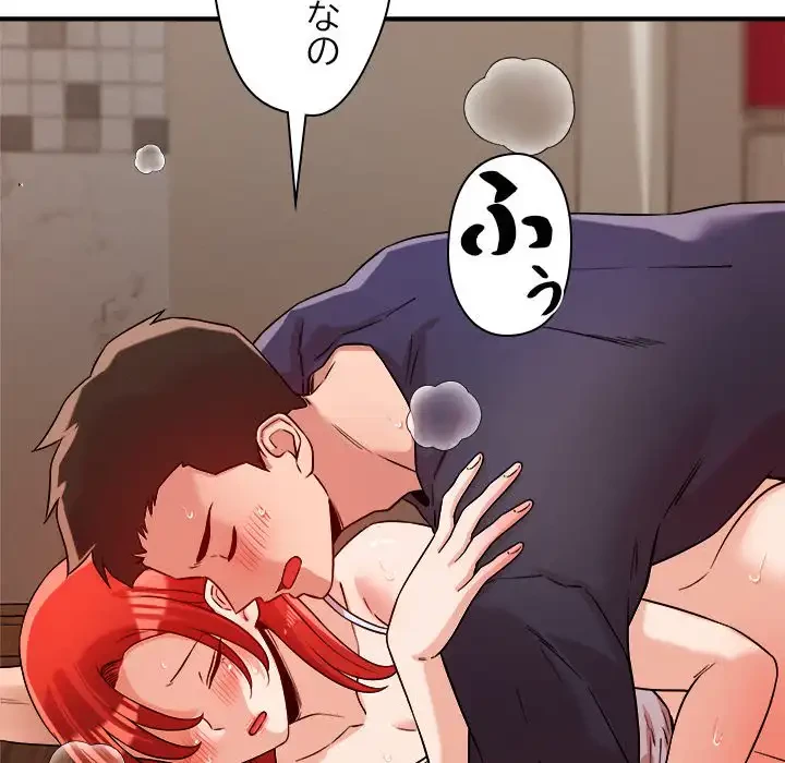 ただのトモダチ？ 第41話 - 8