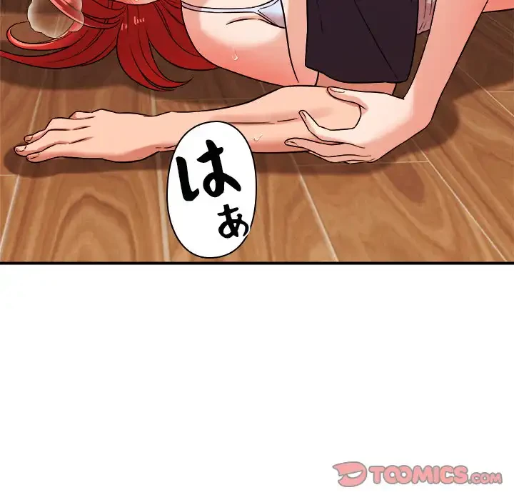 ただのトモダチ？ 第41話 - 9