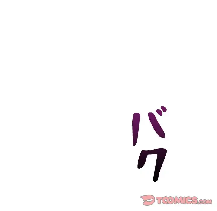 ただのトモダチ？ 第41話 - 15