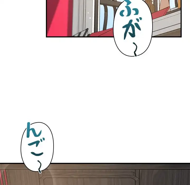 ただのトモダチ？ 第41話 - 26