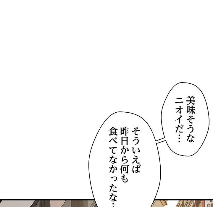 ただのトモダチ？ 第41話 - 40