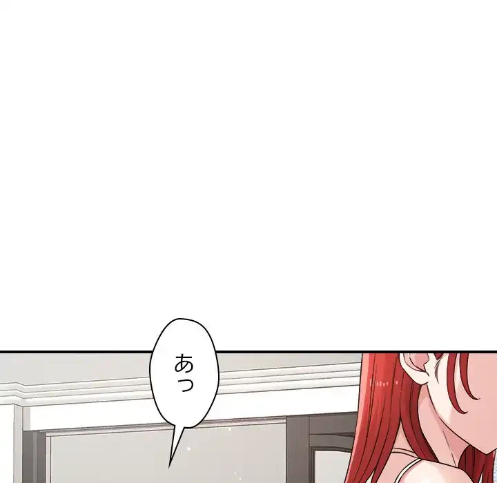 ただのトモダチ？ 第41話 - 43