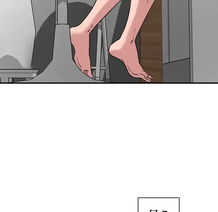 ただのトモダチ？ 第41話 - 56