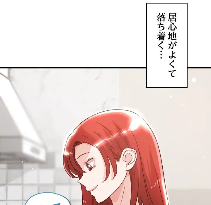 ただのトモダチ？ 第41話 - 59