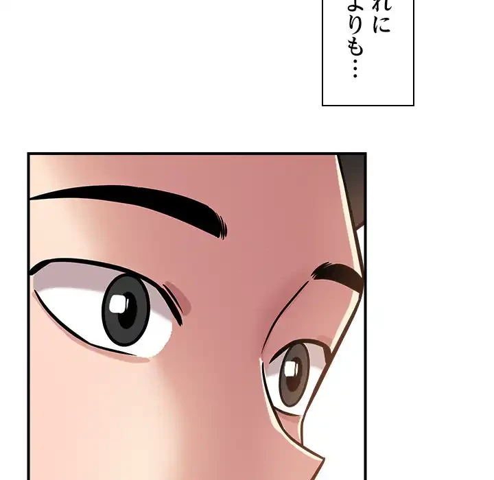 ただのトモダチ？ 第41話 - 62