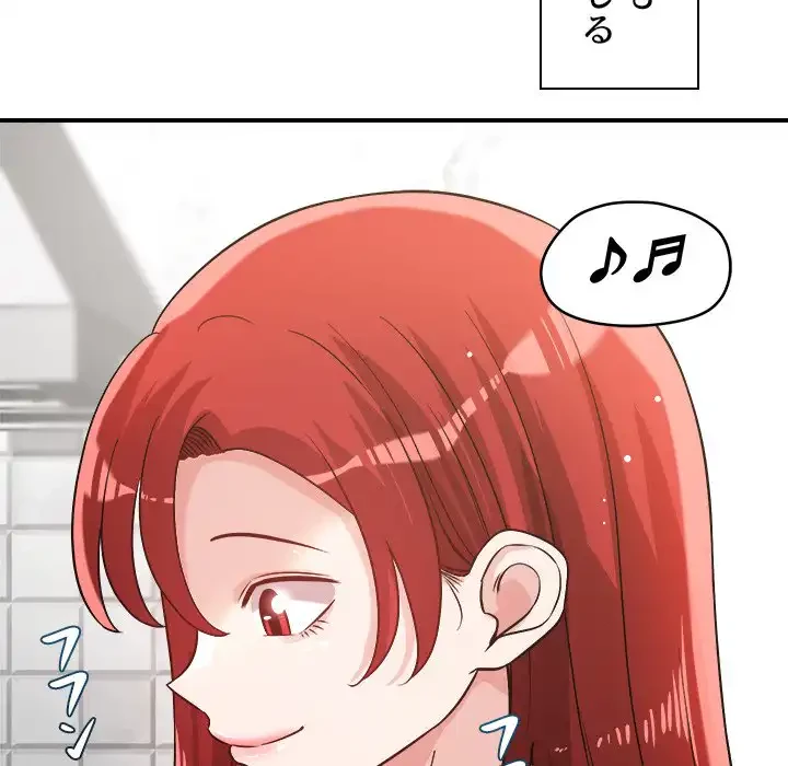 ただのトモダチ？ 第41話 - 64