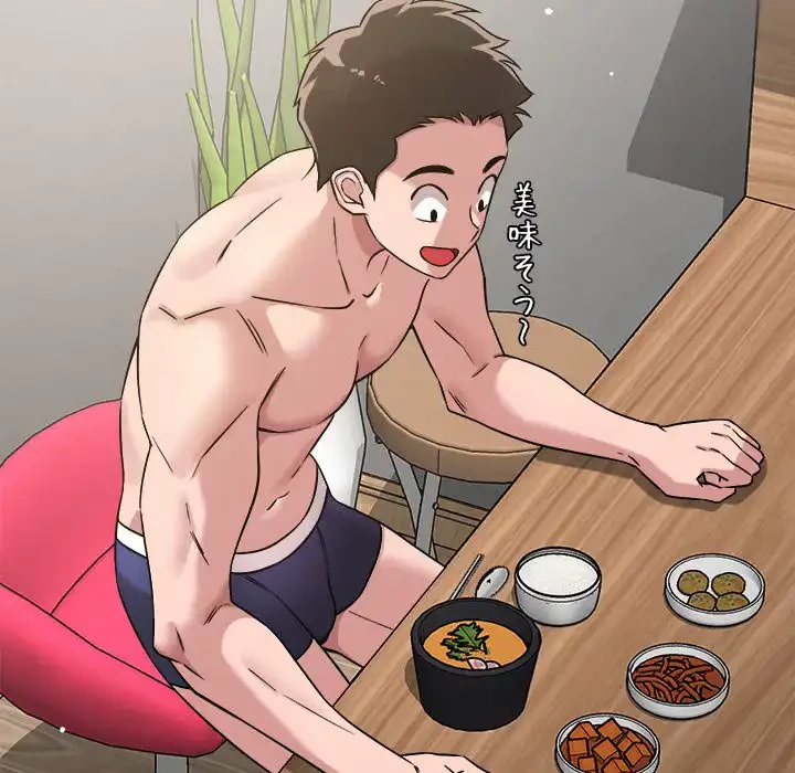 ただのトモダチ？ 第41話 - 76