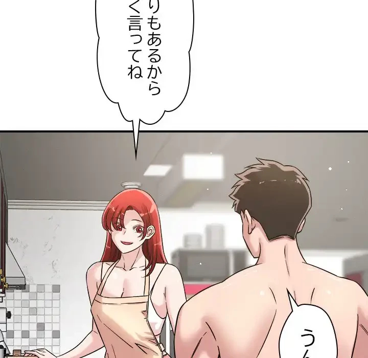 ただのトモダチ？ 第41話 - 78