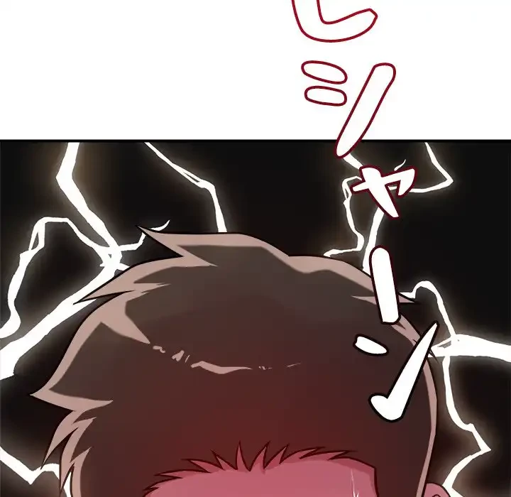 ただのトモダチ？ 第41話 - 86