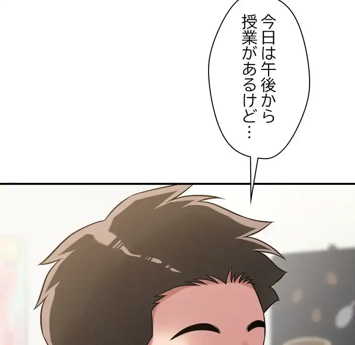 ただのトモダチ？ 第41話 - 98