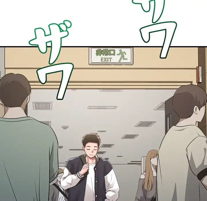 ただのトモダチ？ 第41話 - 113