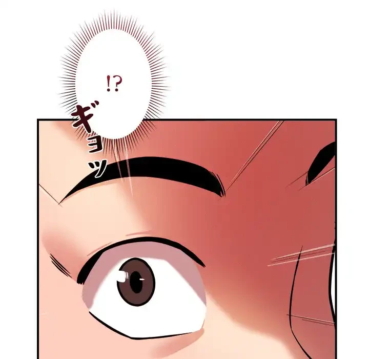 ただのトモダチ？ 第41話 - 131