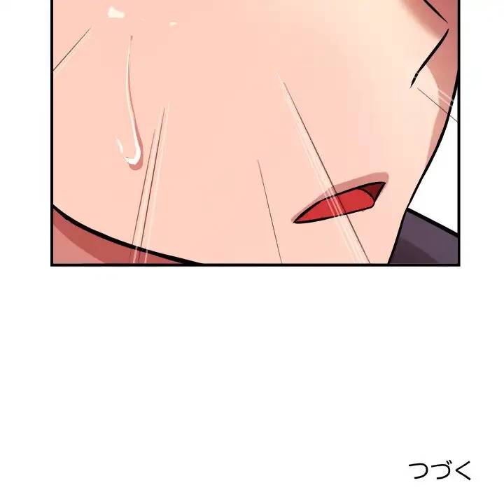 ただのトモダチ？ 第41話 - 132