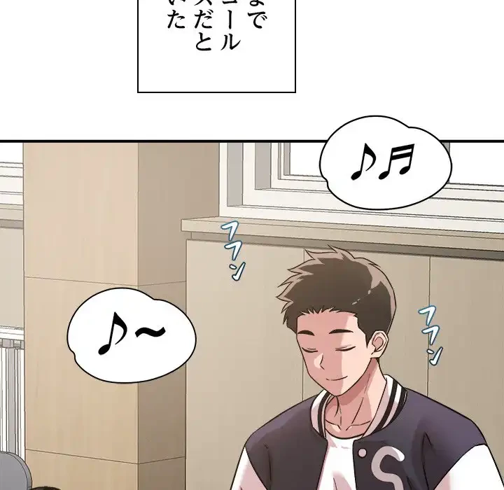 ただのトモダチ？ 第42話 - 5