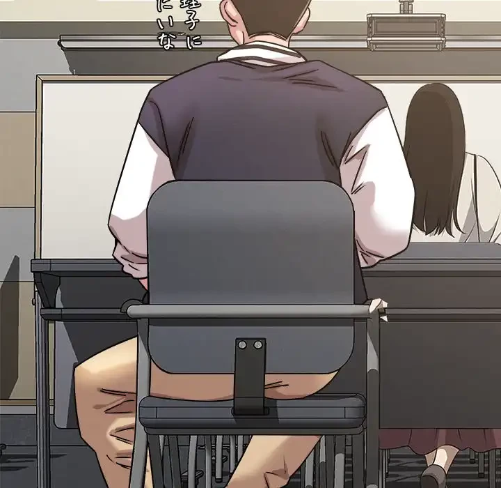 ただのトモダチ？ 第42話 - 12