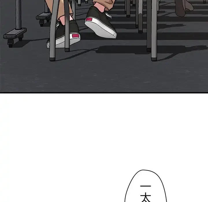 ただのトモダチ？ 第42話 - 13