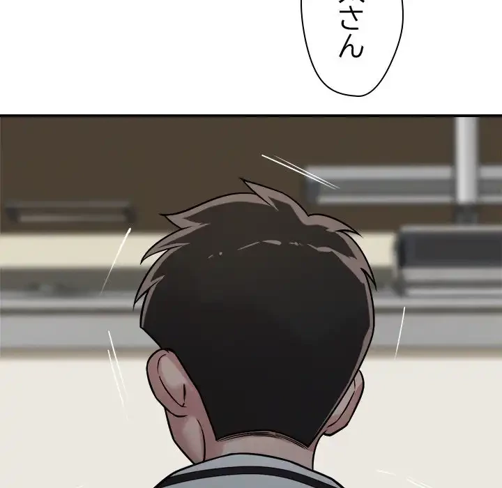 ただのトモダチ？ 第42話 - 14