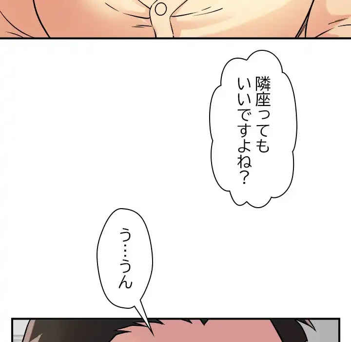 ただのトモダチ？ 第42話 - 25