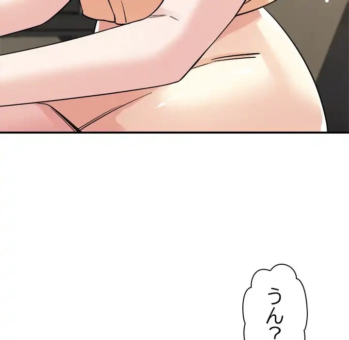 ただのトモダチ？ 第42話 - 41