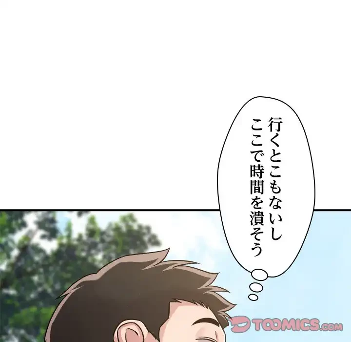 ただのトモダチ？ 第42話 - 75