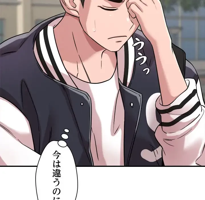 ただのトモダチ？ 第42話 - 85