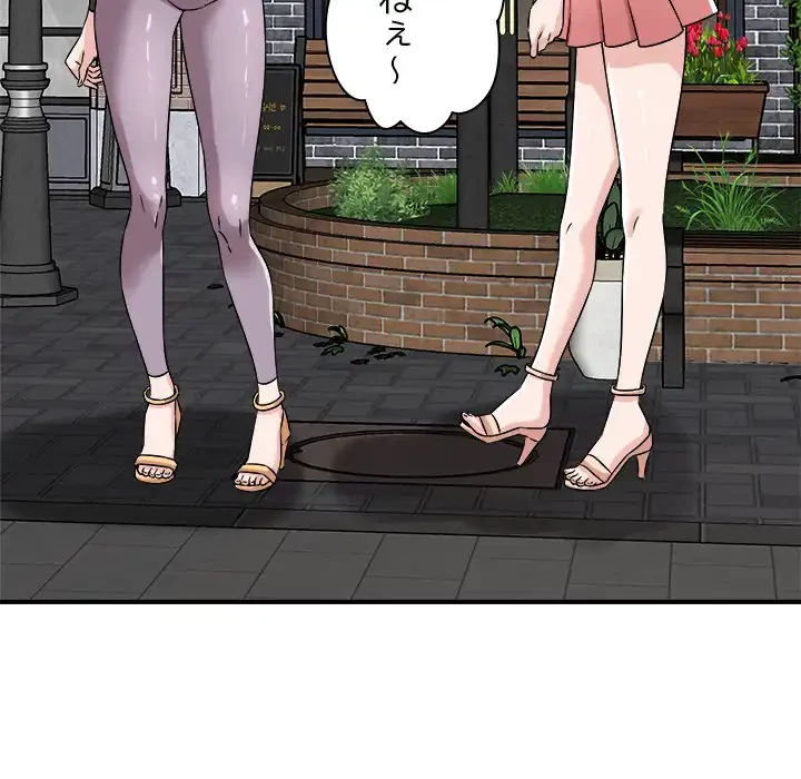 ただのトモダチ？ 第42話 - 104