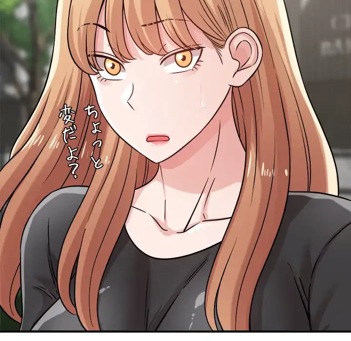 ただのトモダチ？ 第42話 - 106