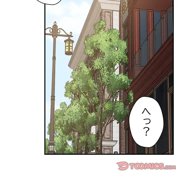 ただのトモダチ？ 第42話 - 111