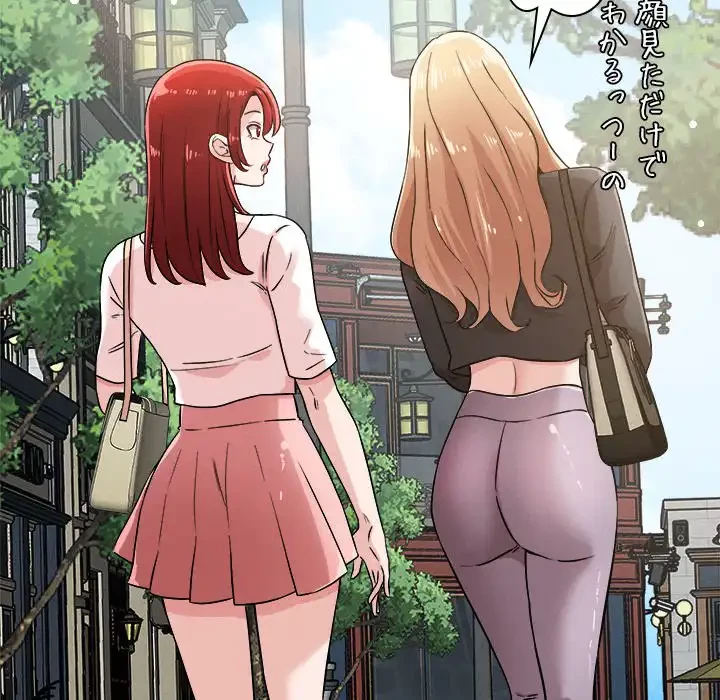 ただのトモダチ？ 第42話 - 113