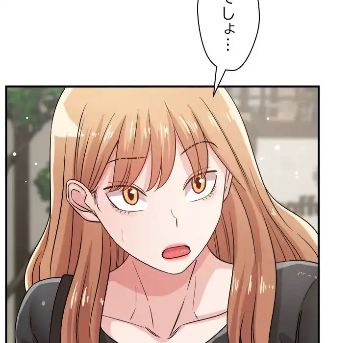 ただのトモダチ？ 第43話 - 11