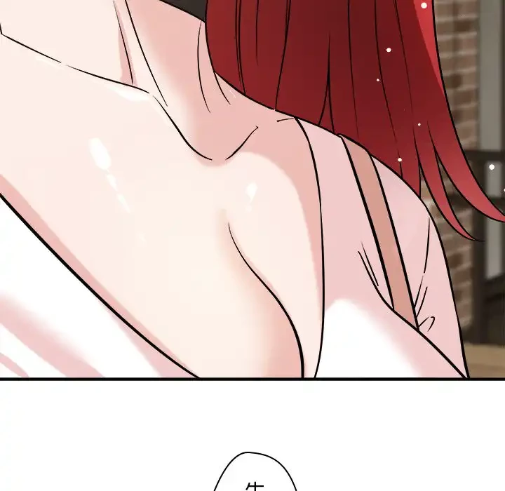 ただのトモダチ？ 第43話 - 14