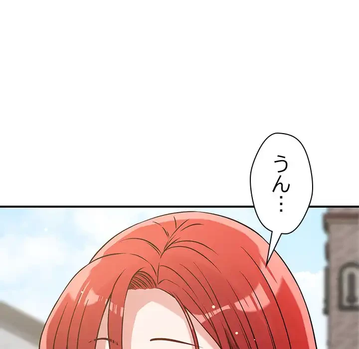 ただのトモダチ？ 第43話 - 23