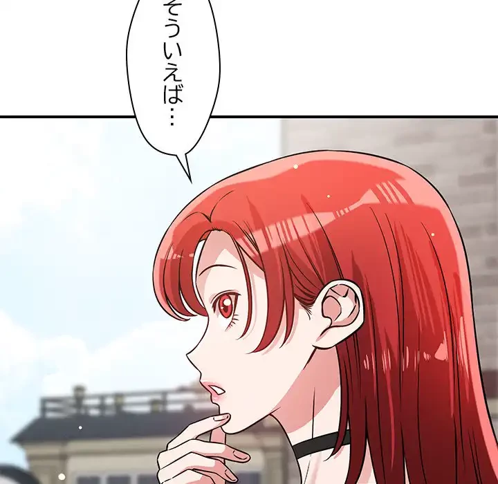 ただのトモダチ？ 第43話 - 28